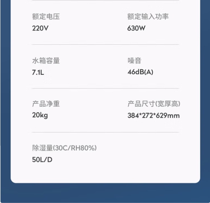 海信除濕機18