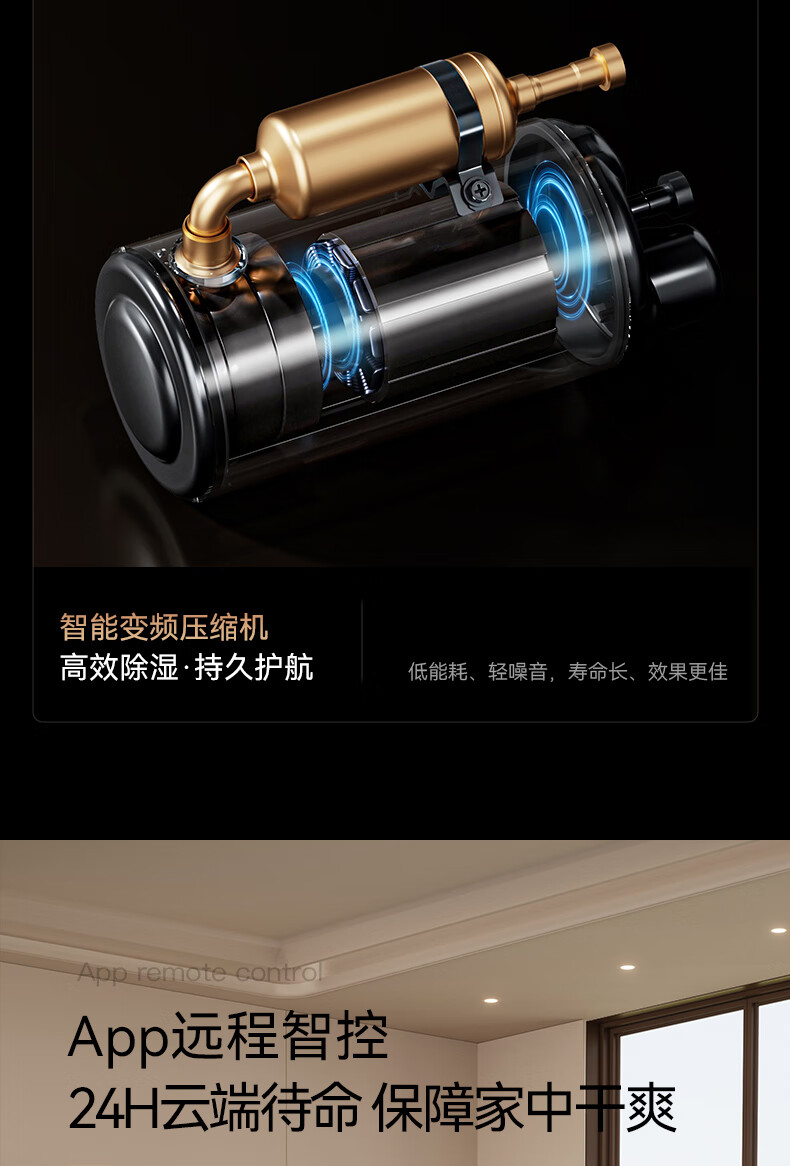 海信除濕機5