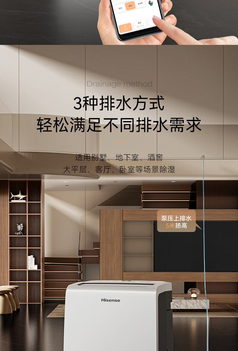海信除濕機7