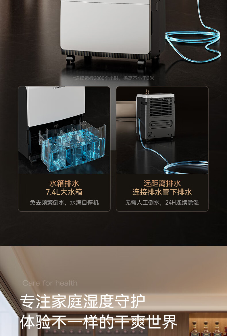 海信除濕機8