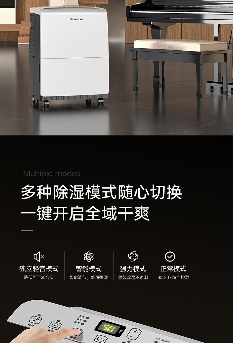 海信除濕機11