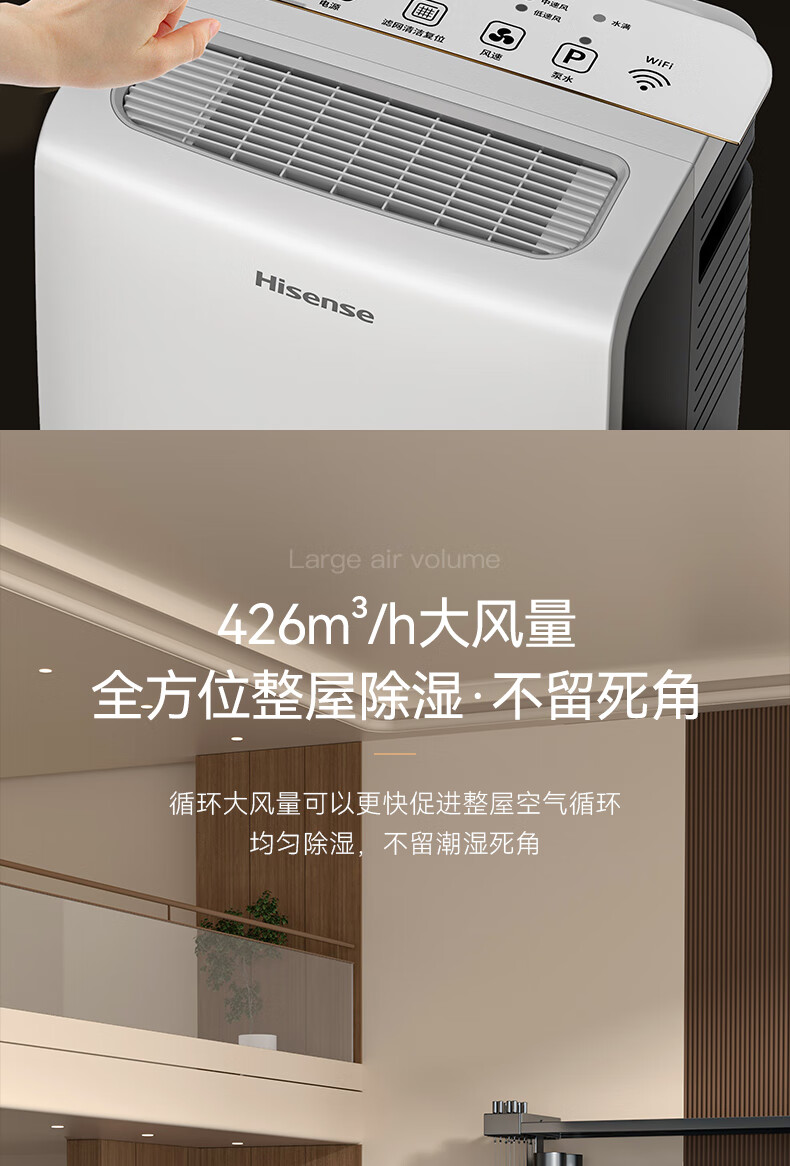 海信除濕機12