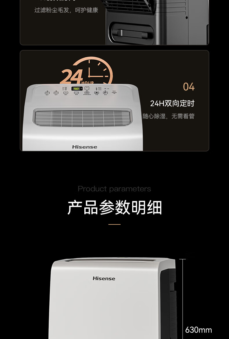 海信除濕機16