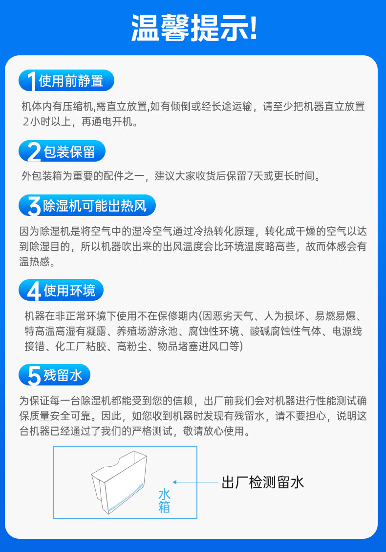海信除濕機18