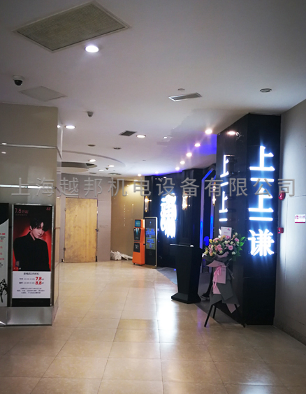 餐廳中央空調