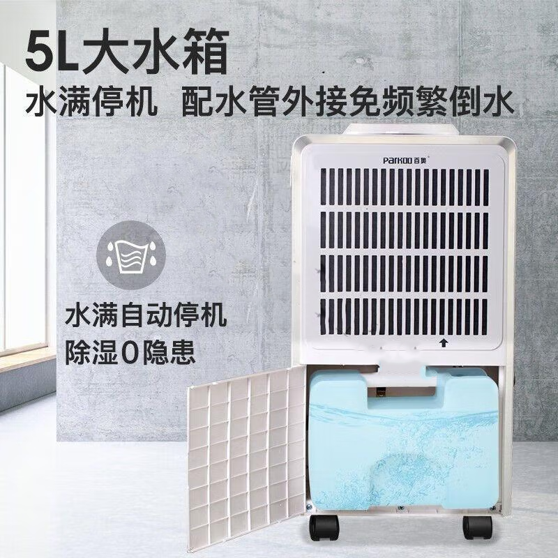 移動除濕機-10