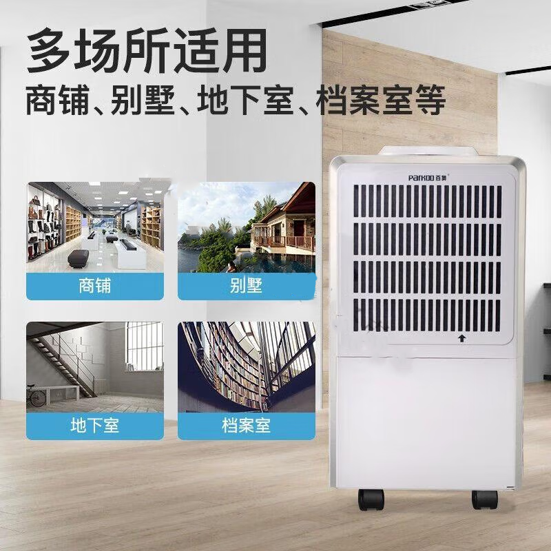 移動除濕機-11