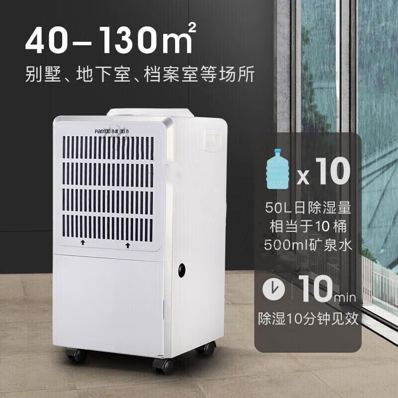 移動除濕機-12