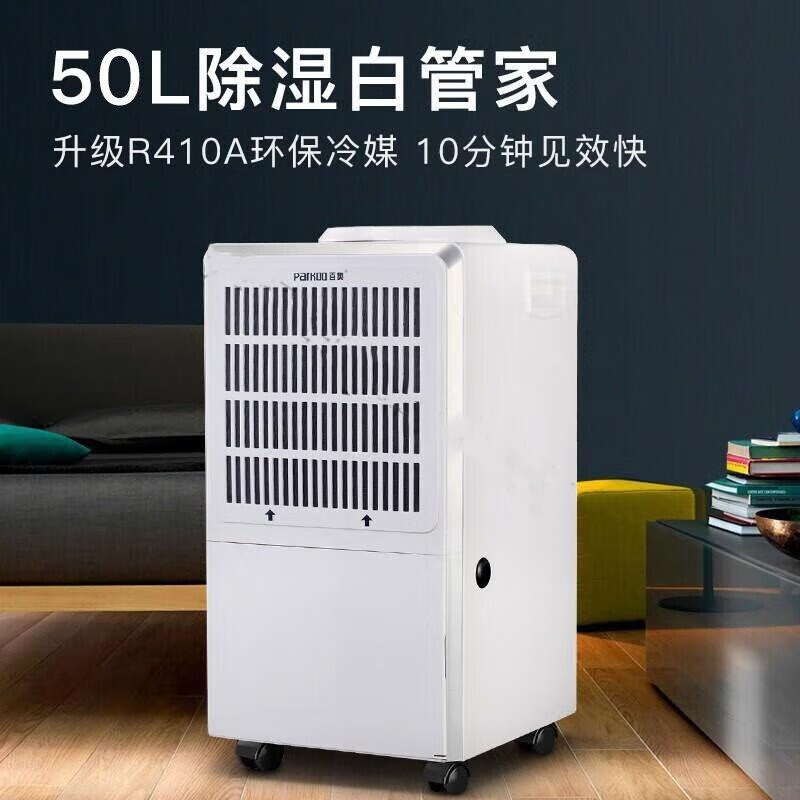 移動除濕機-13