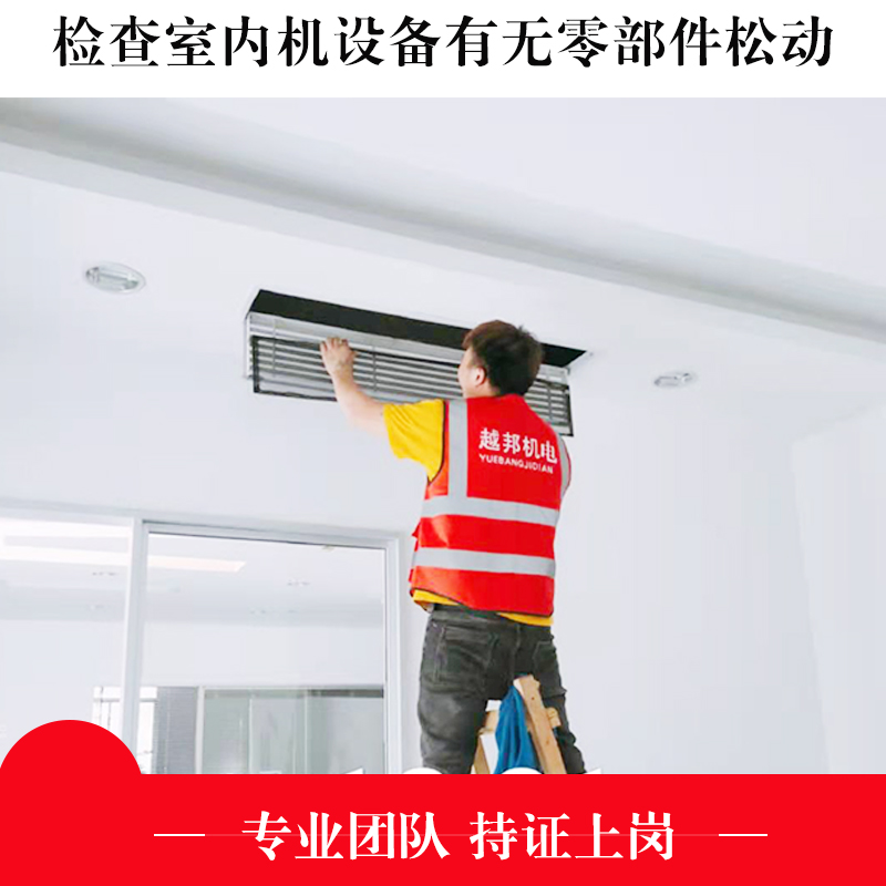 商用空調(diào)安裝維保找誰(shuí)來(lái)做？