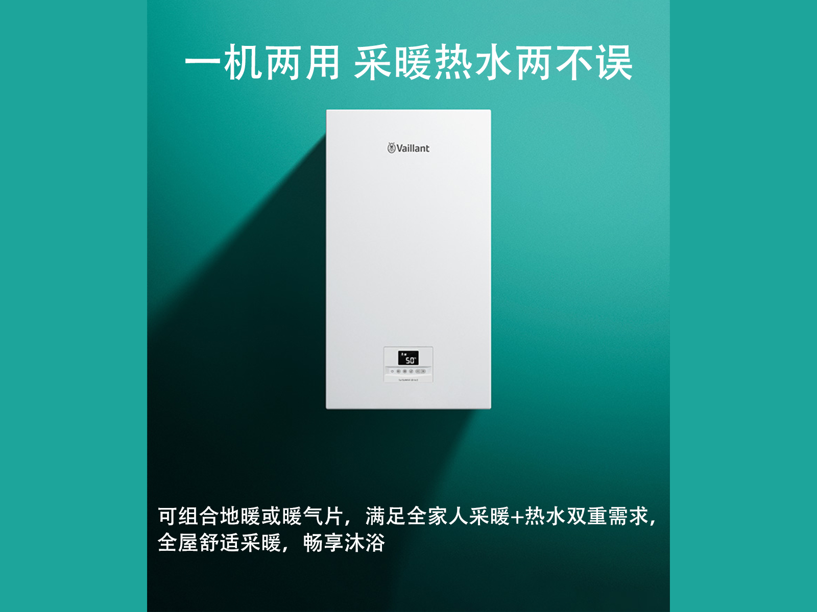 德國威能水地暖系統 告別寒冷 舒適節能兩不誤 限時送安裝