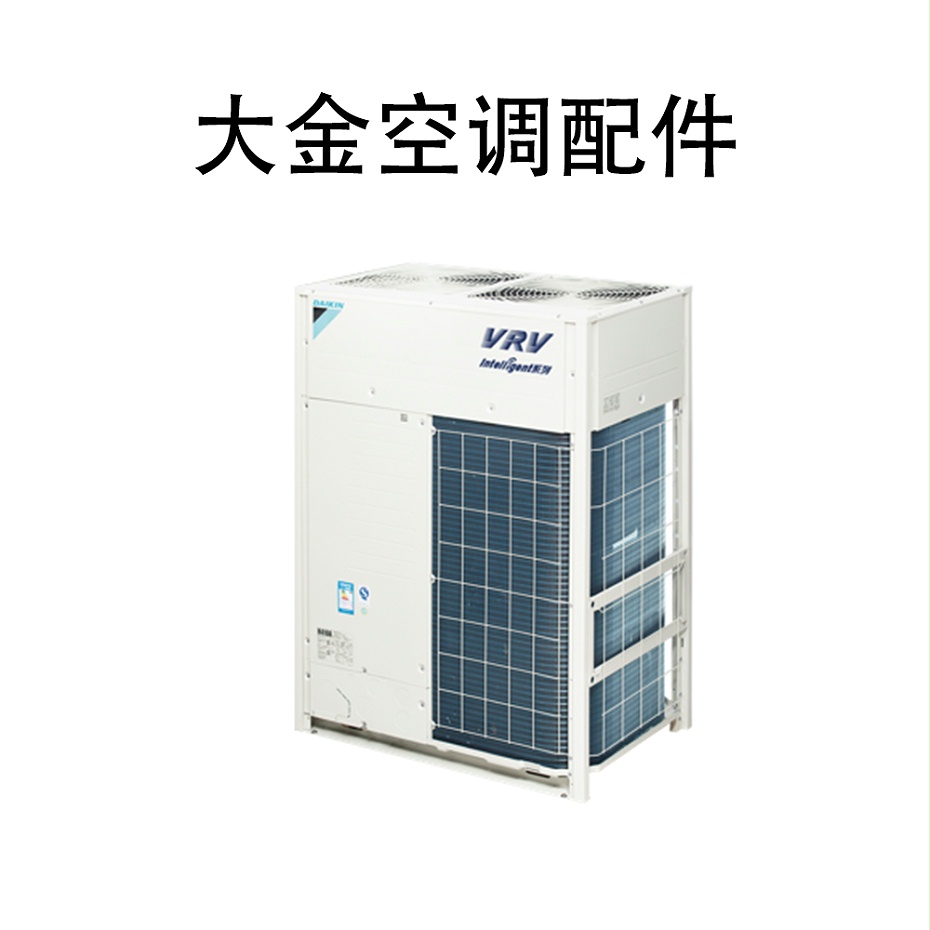 大金空調配件-5