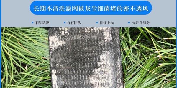 中央空調(diào)有異味了，怎么辦？