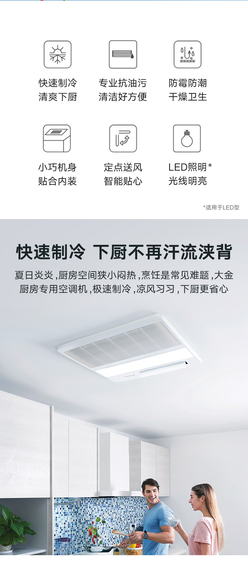 大金中央空調2