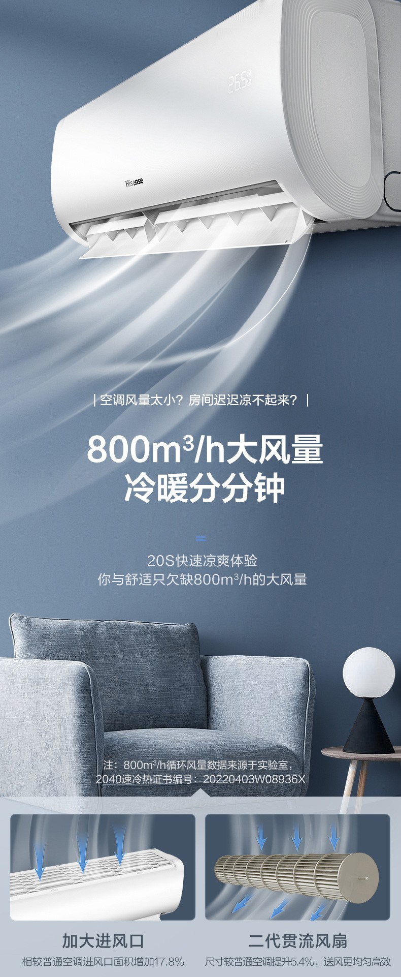 海信掛機3