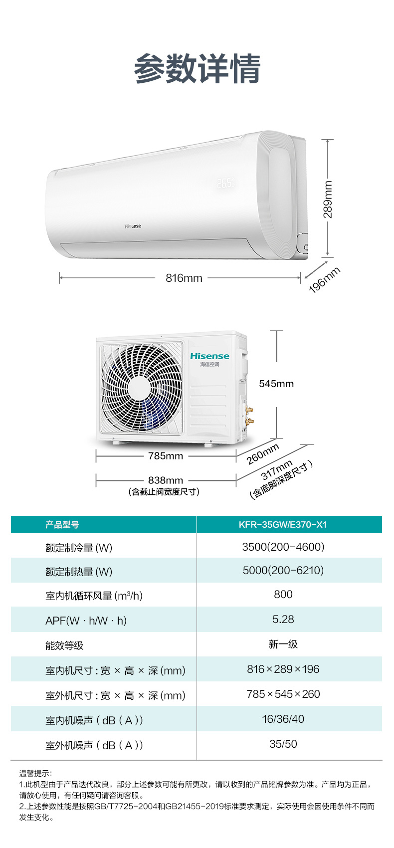 海信掛機12