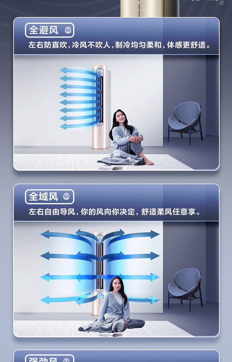 柜機7