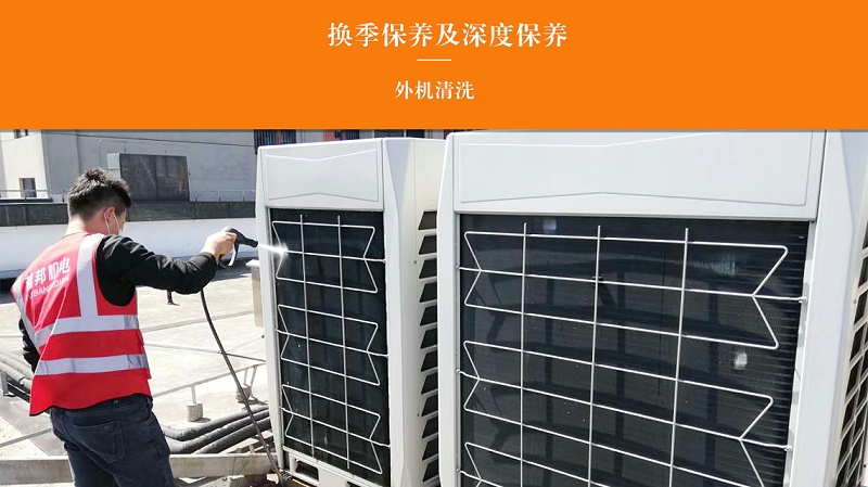 清洗一匹空調(diào)多少錢？