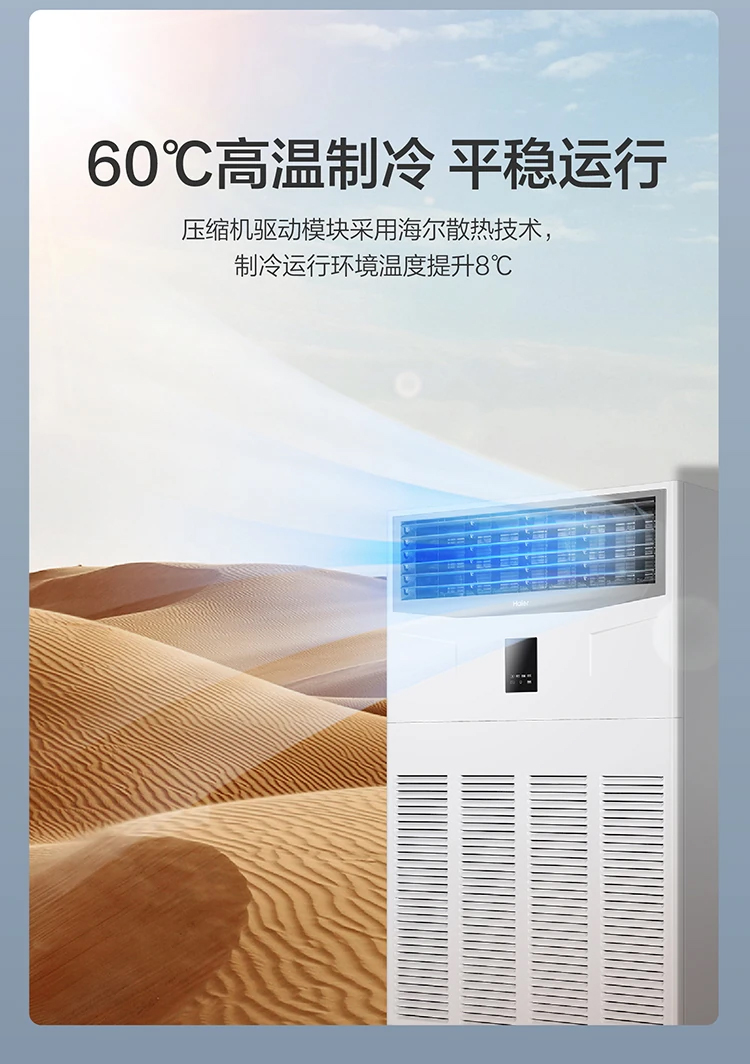 10匹柜機-5_01