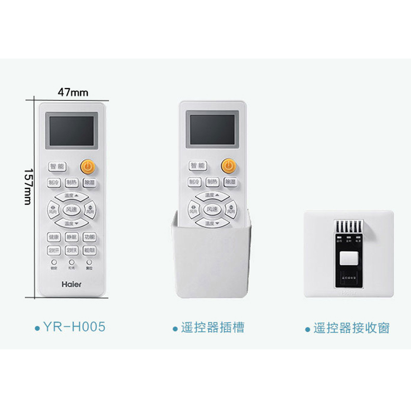 海信移動遙控器4