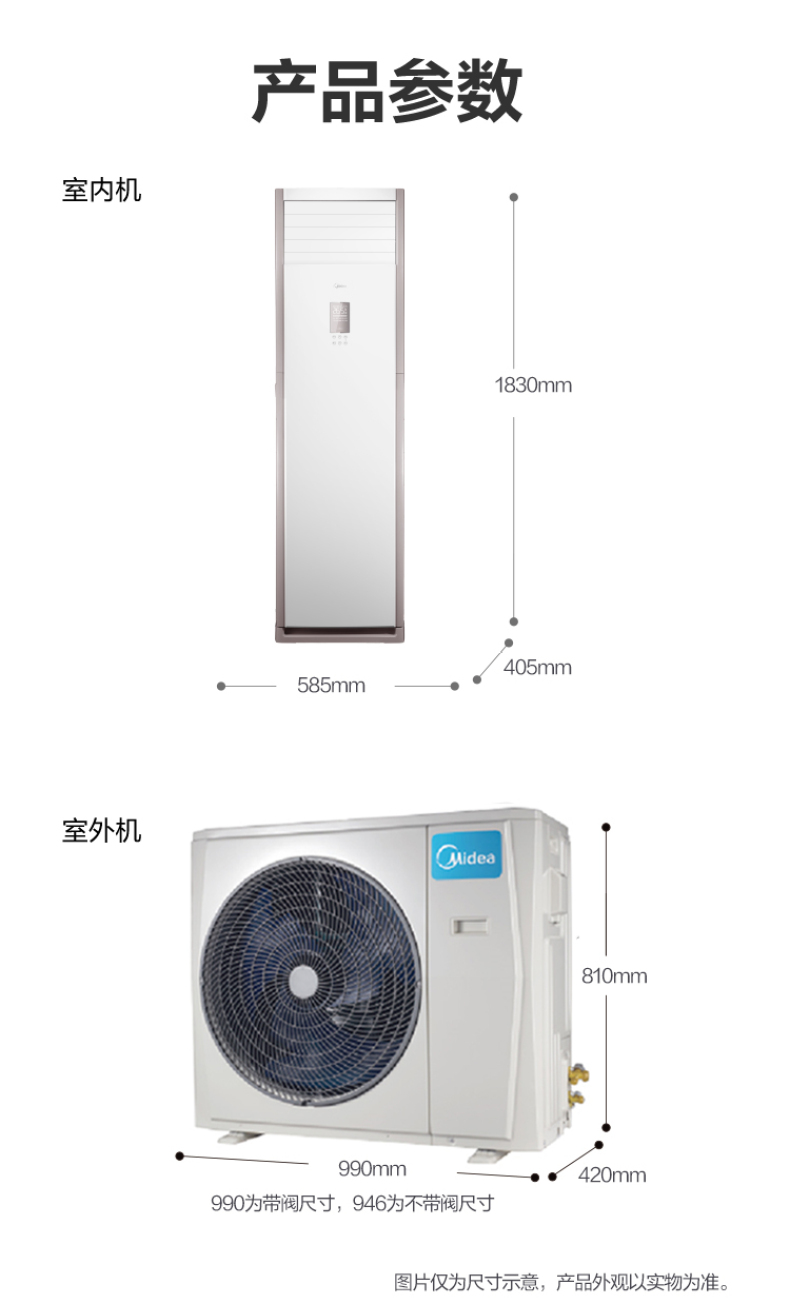5匹柜機10