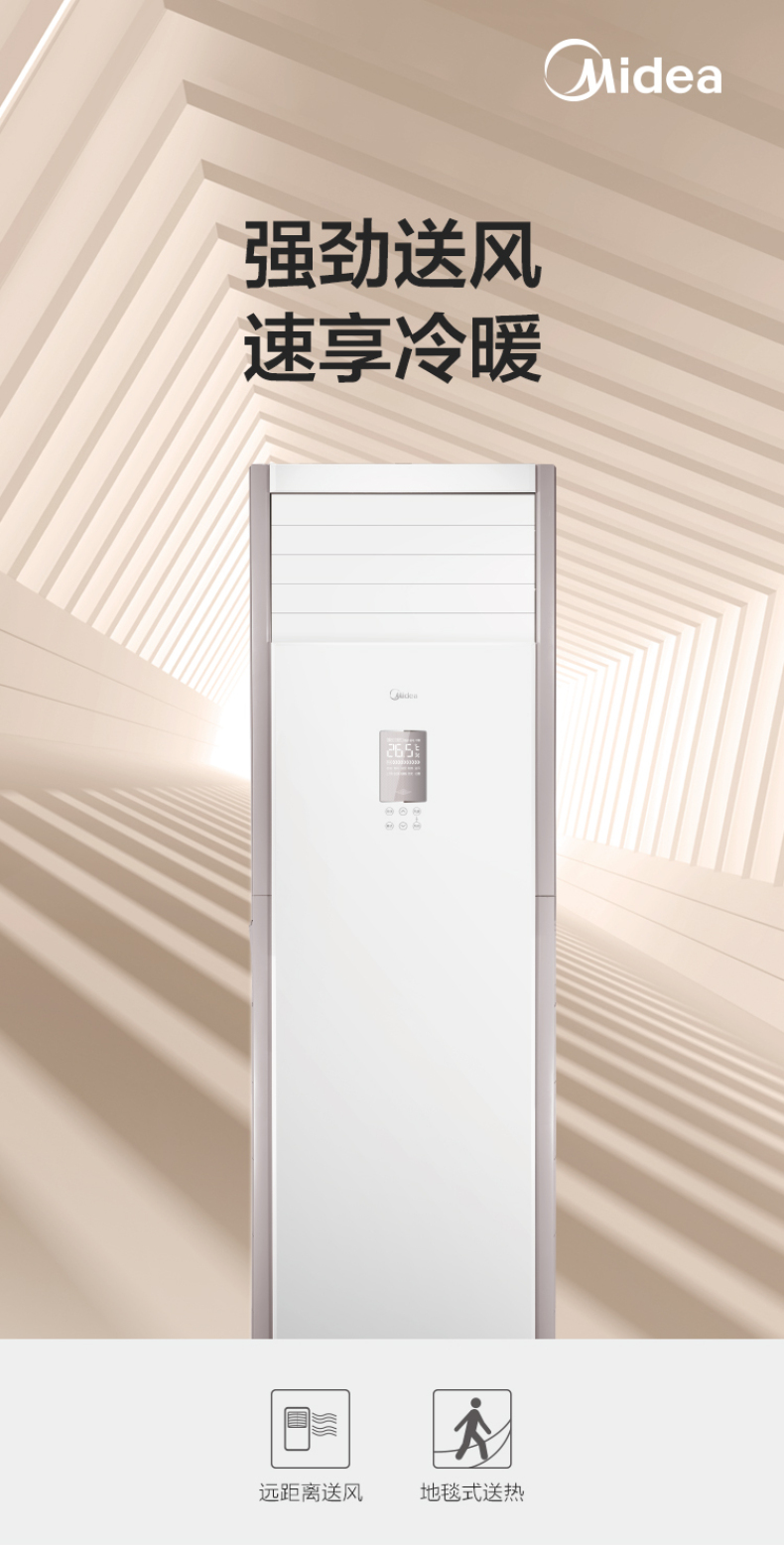 5匹柜機1