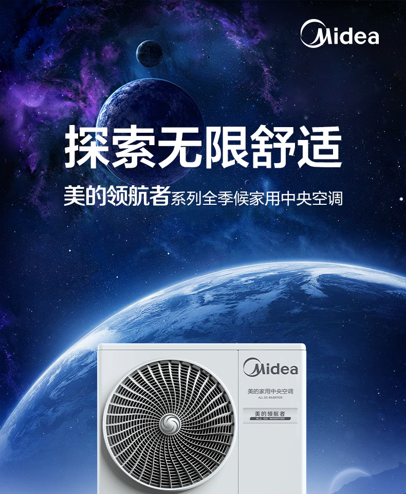 美的空調1
