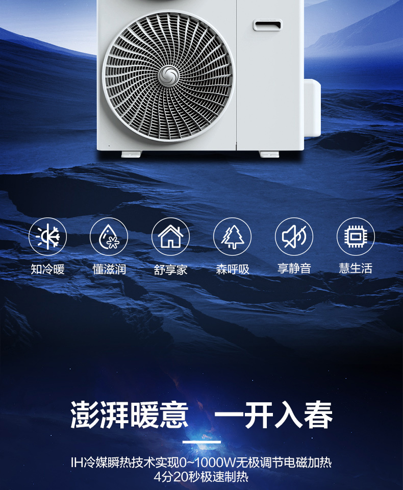 美的空調2