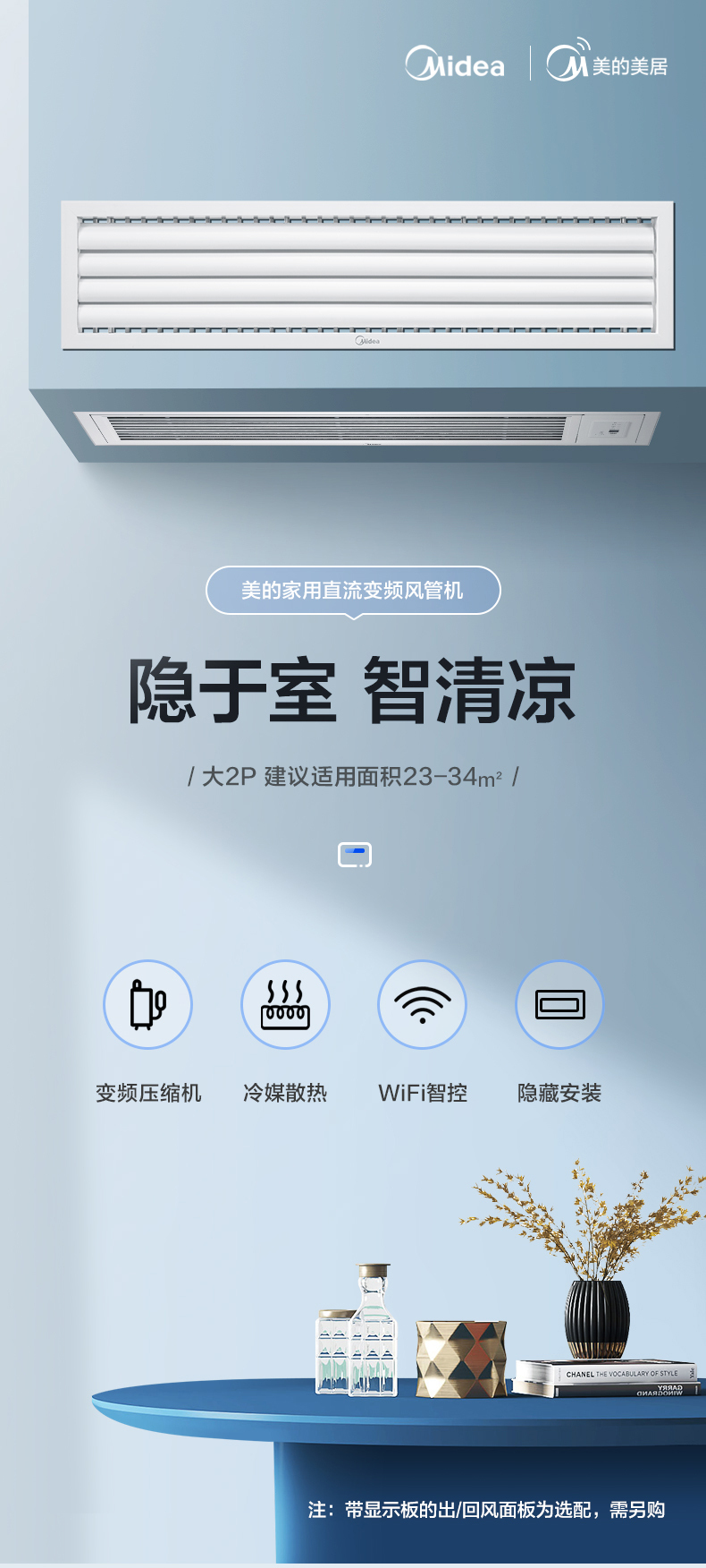 美的風管機1