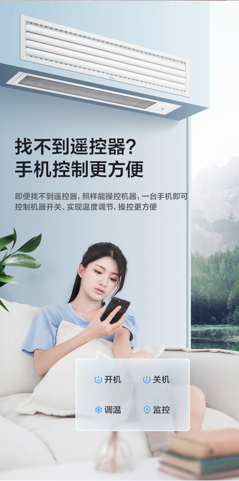 美的風管機8