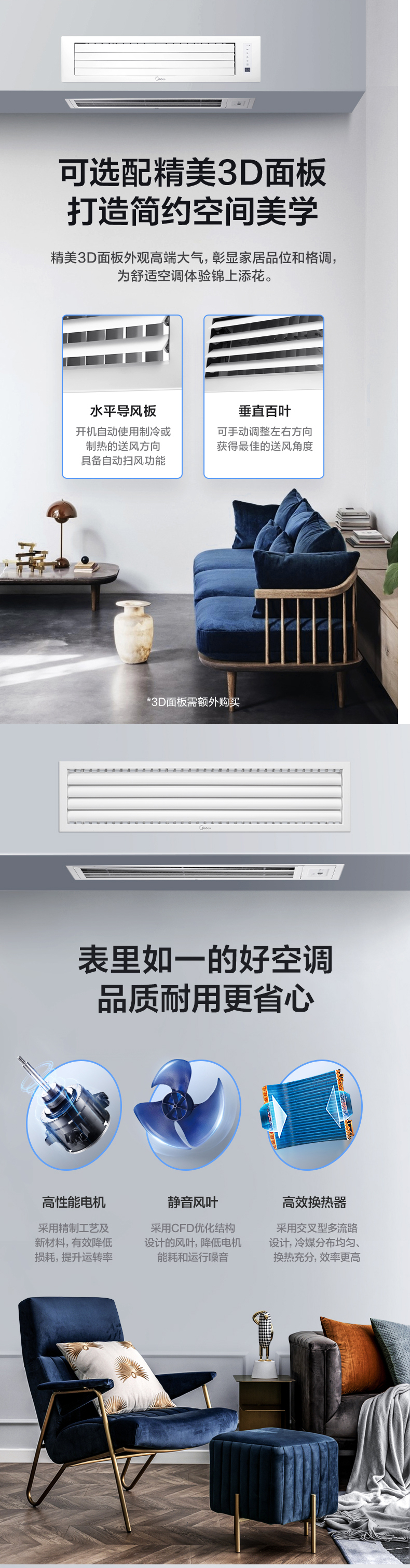 美的風管機11