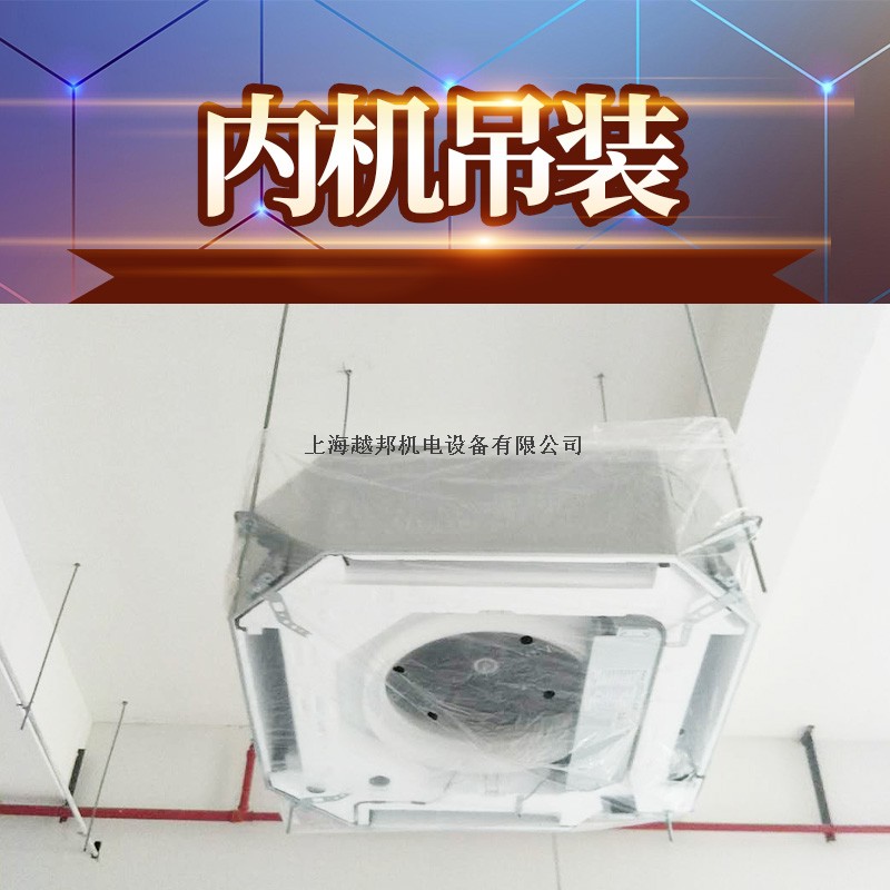 干貨分享，中央空調(diào)安裝流程解答！