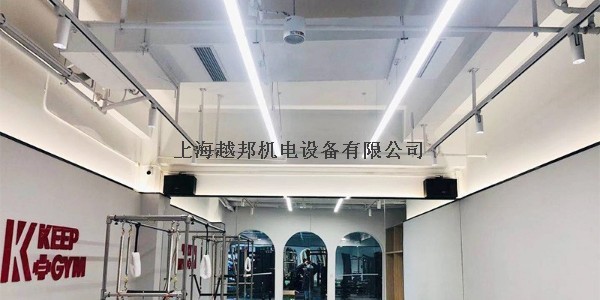 健身房中央空調安裝