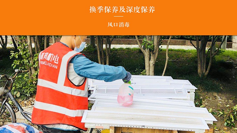 家庭中央空調清洗和保養