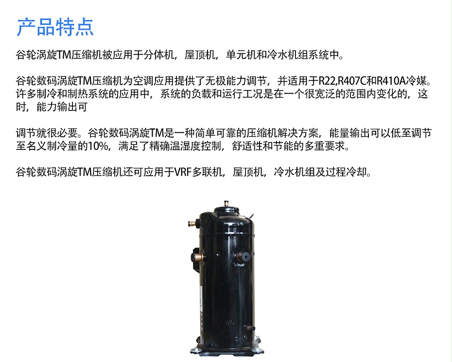 空調壓縮機-1
