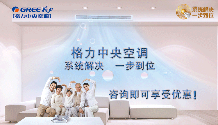 格力中央空調(diào)會(huì)不會(huì)有很大噪音？
