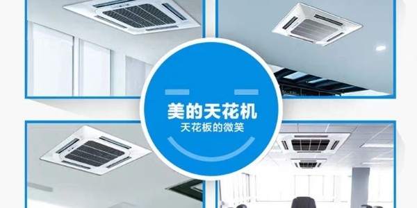 上海美的中央空調室內機安裝要點！