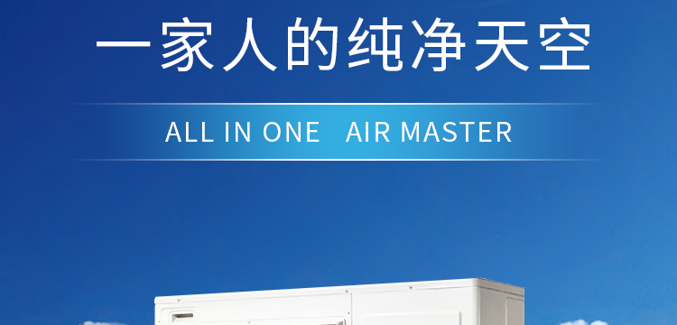 松下多聯機2