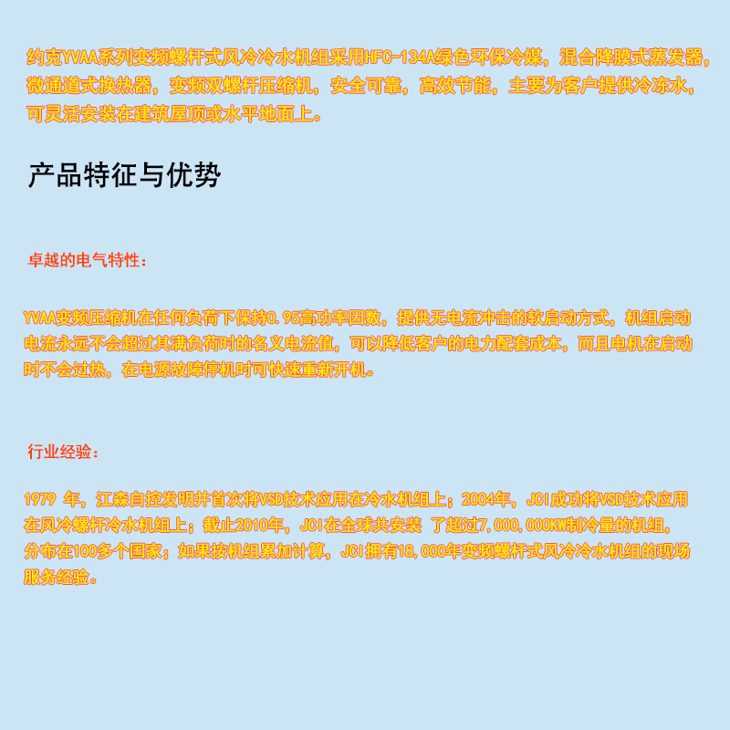 中央空調-8