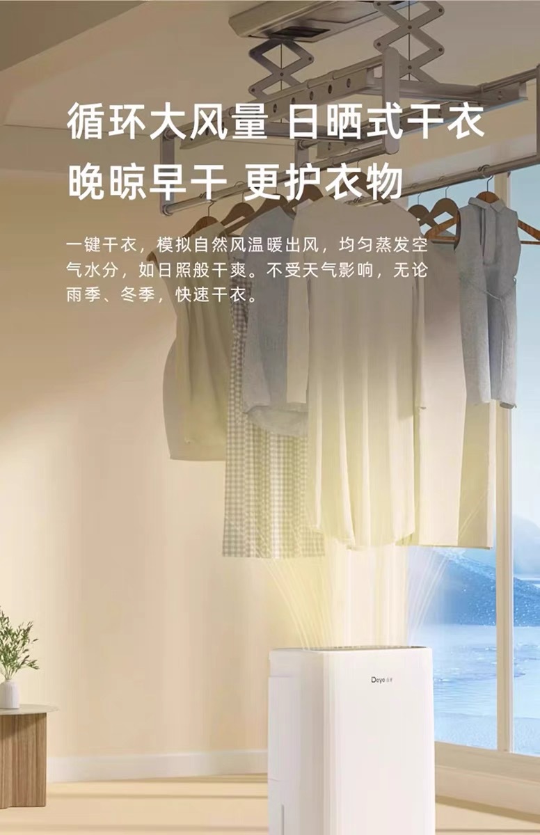 家用除濕機(jī)3