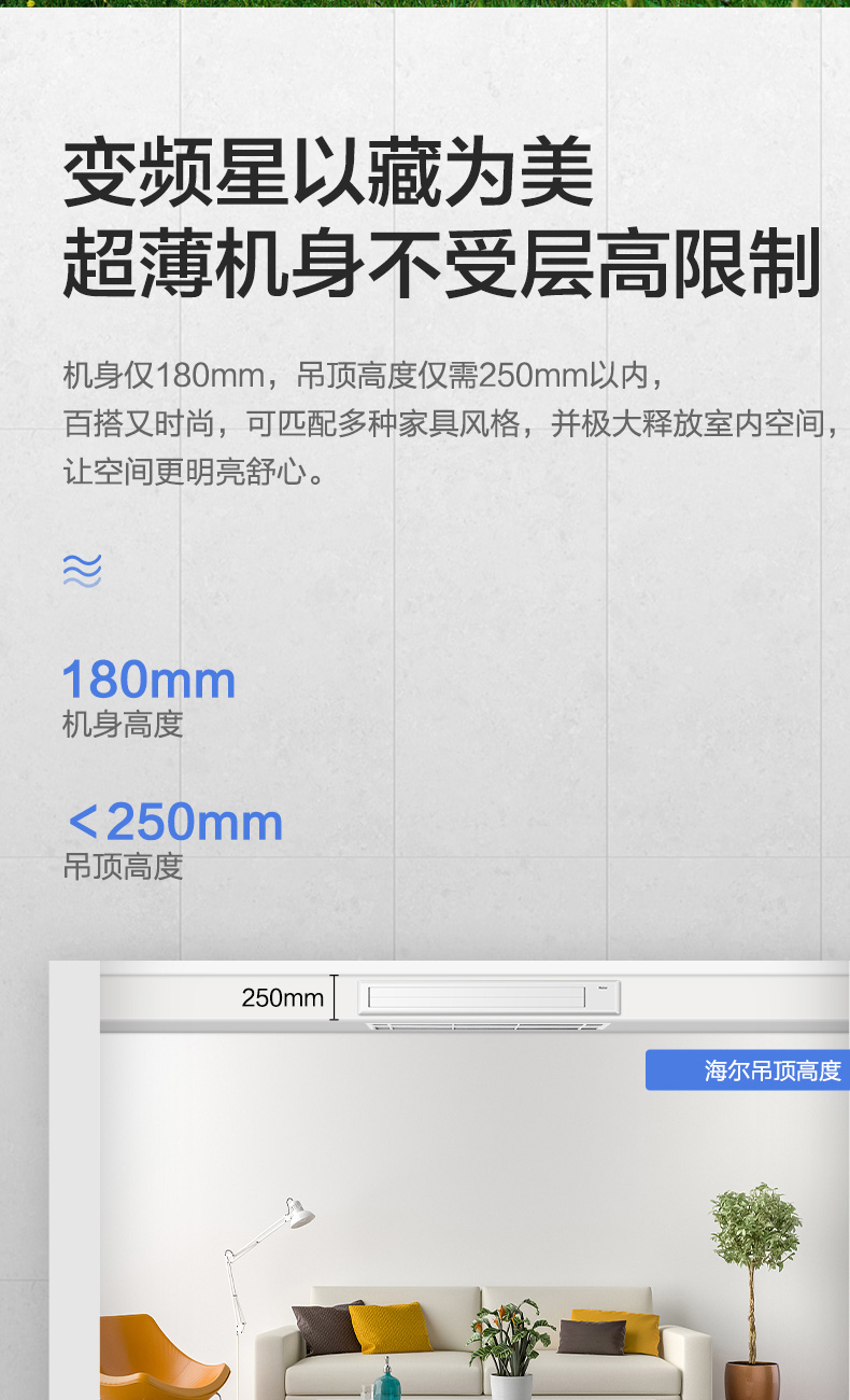海爾空調10