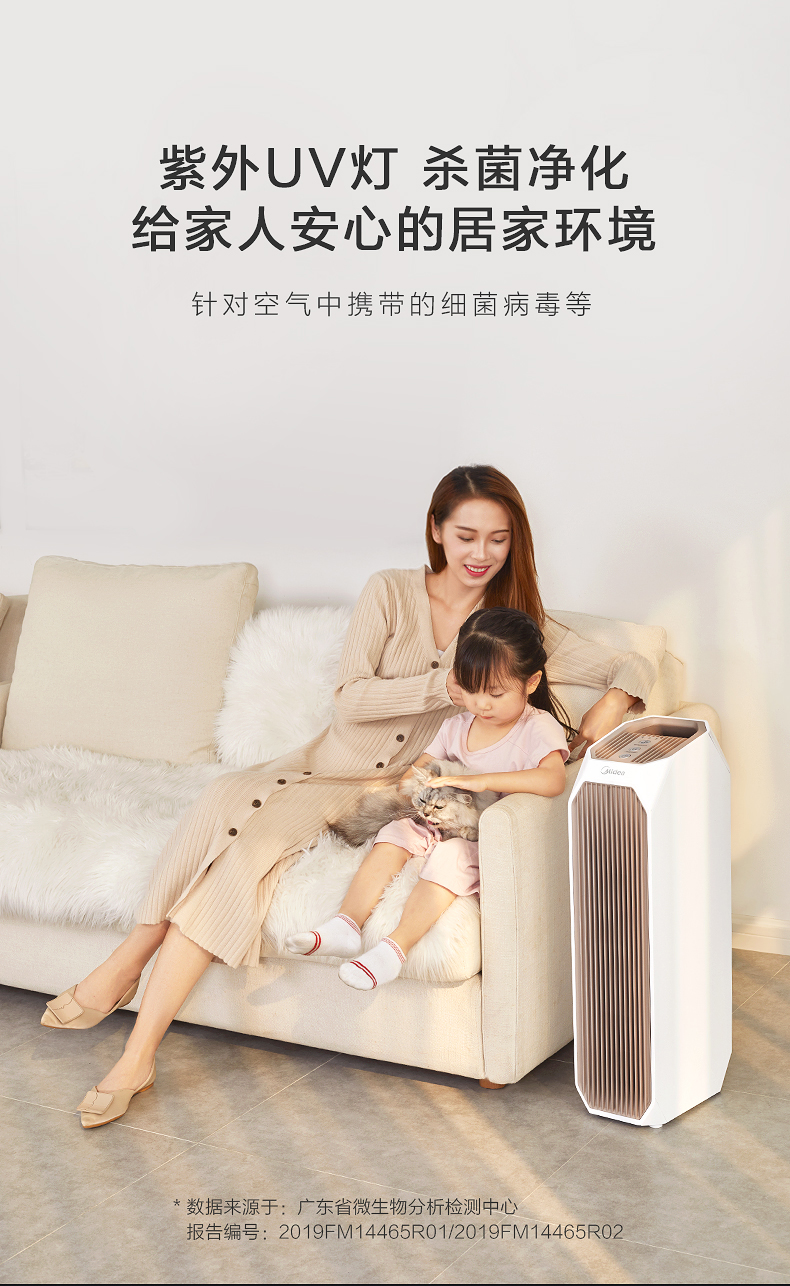 美的空氣凈化器病毒殺菌凈化機