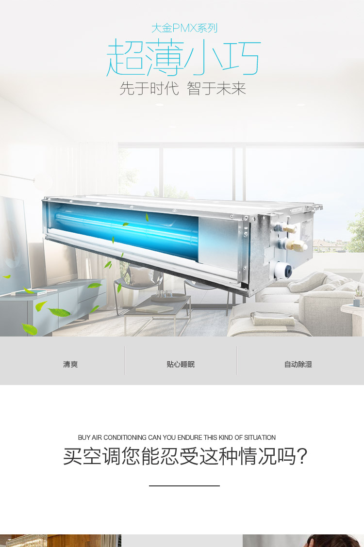大金多聯機1