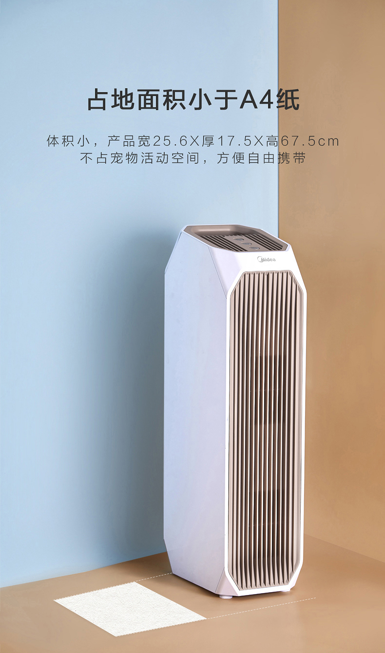美的空氣凈化器病毒殺菌凈化機