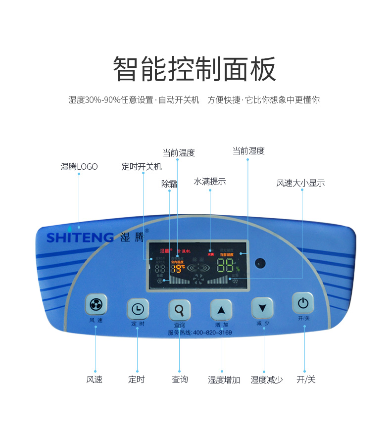 家用商用除濕機ST-840BH16