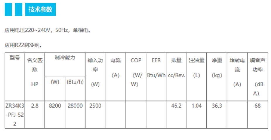 空調(diào)壓縮機(jī)詳情1