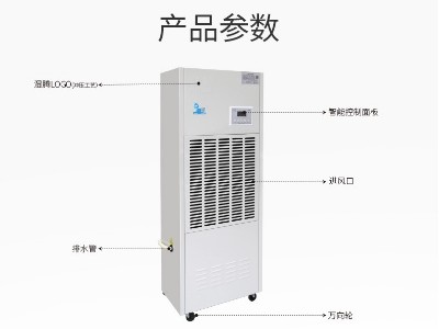 濕騰商業除濕機ST-8192B