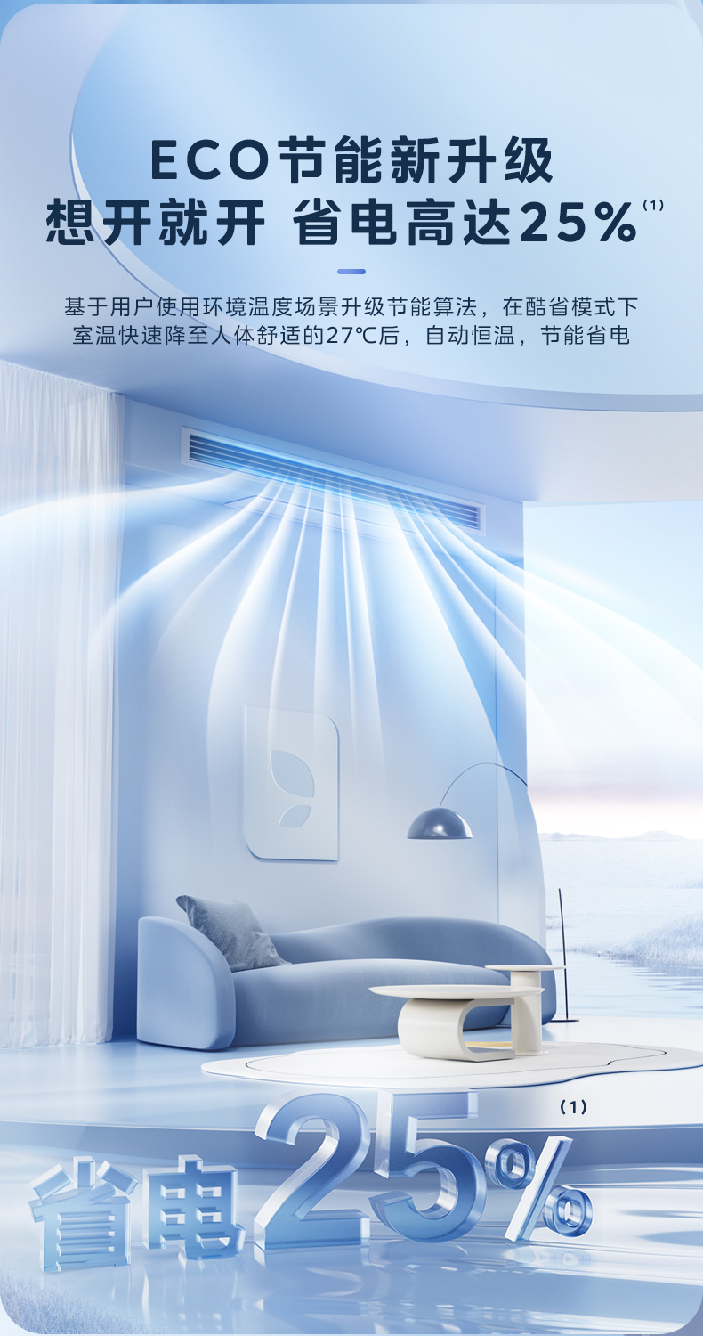 空調9