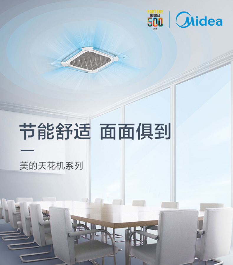 美的1