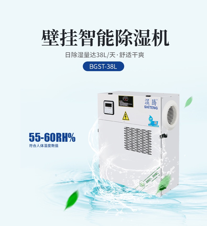 全屋除濕機1